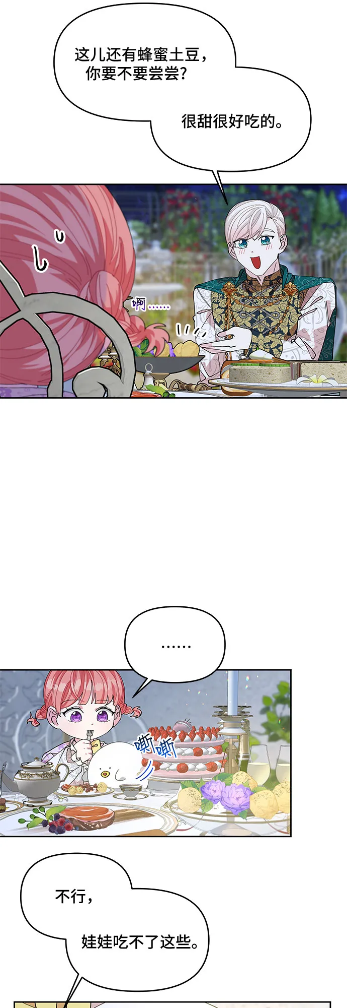 第15话 第4页