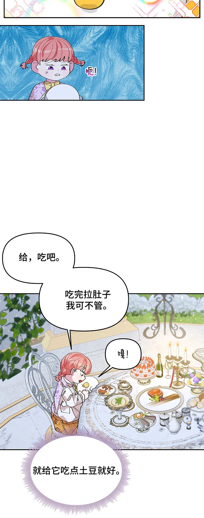 第15话 第6页