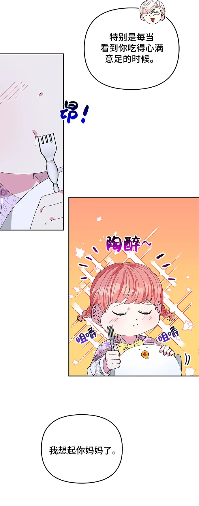 第15话 第9页