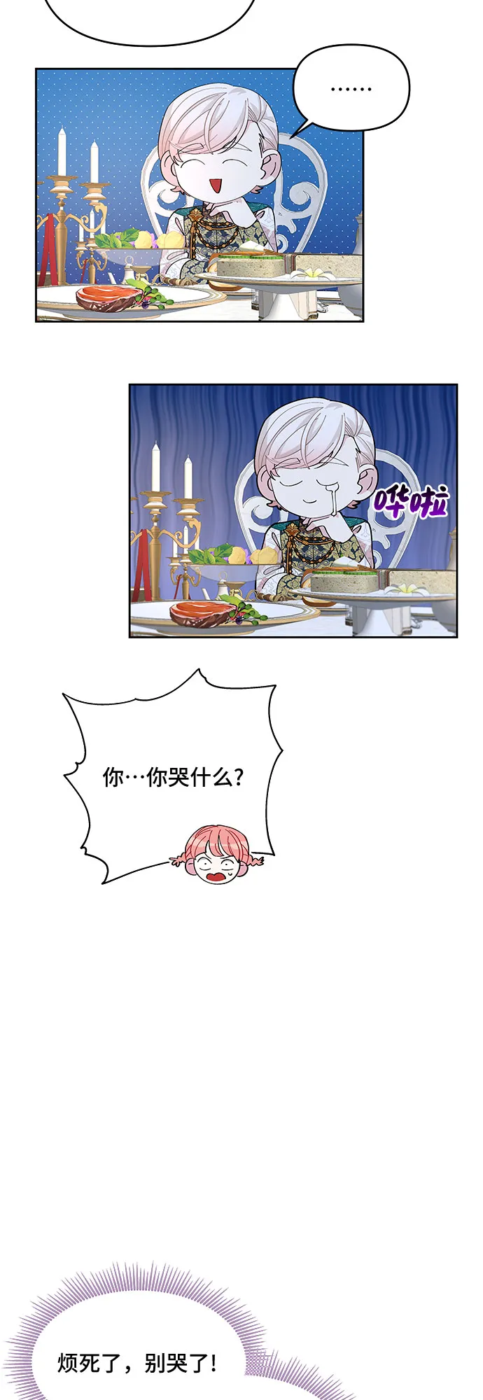 第15话 第11页