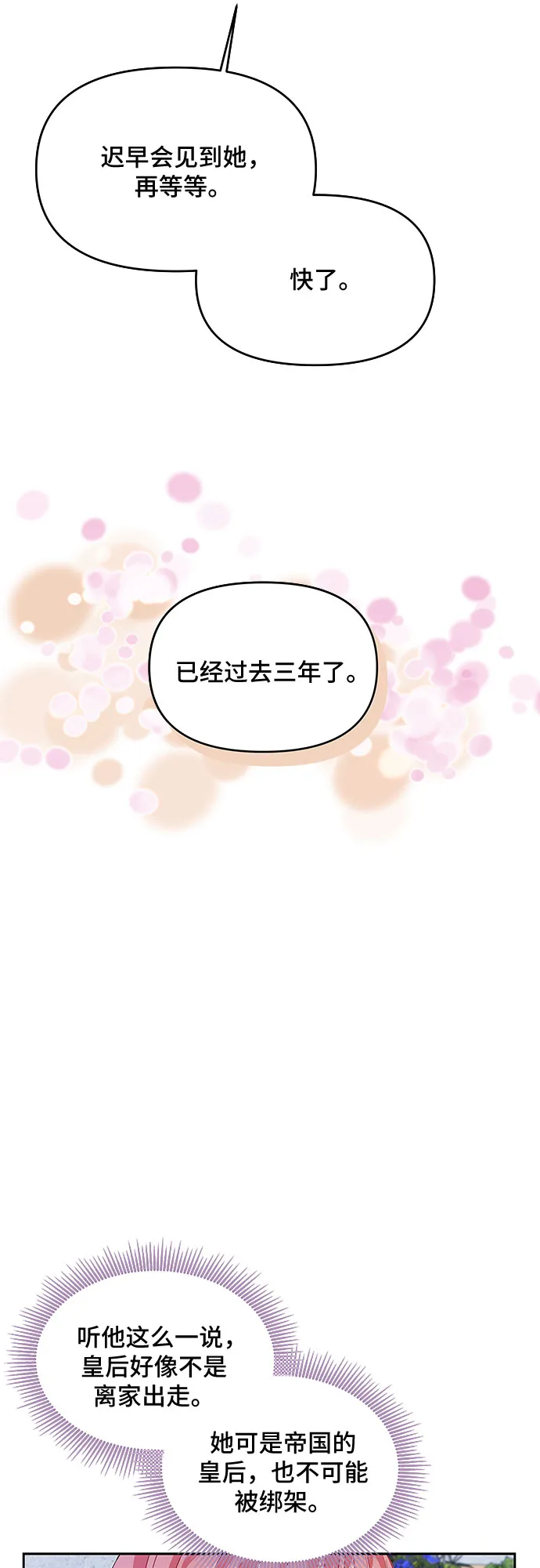 第15话 第16页
