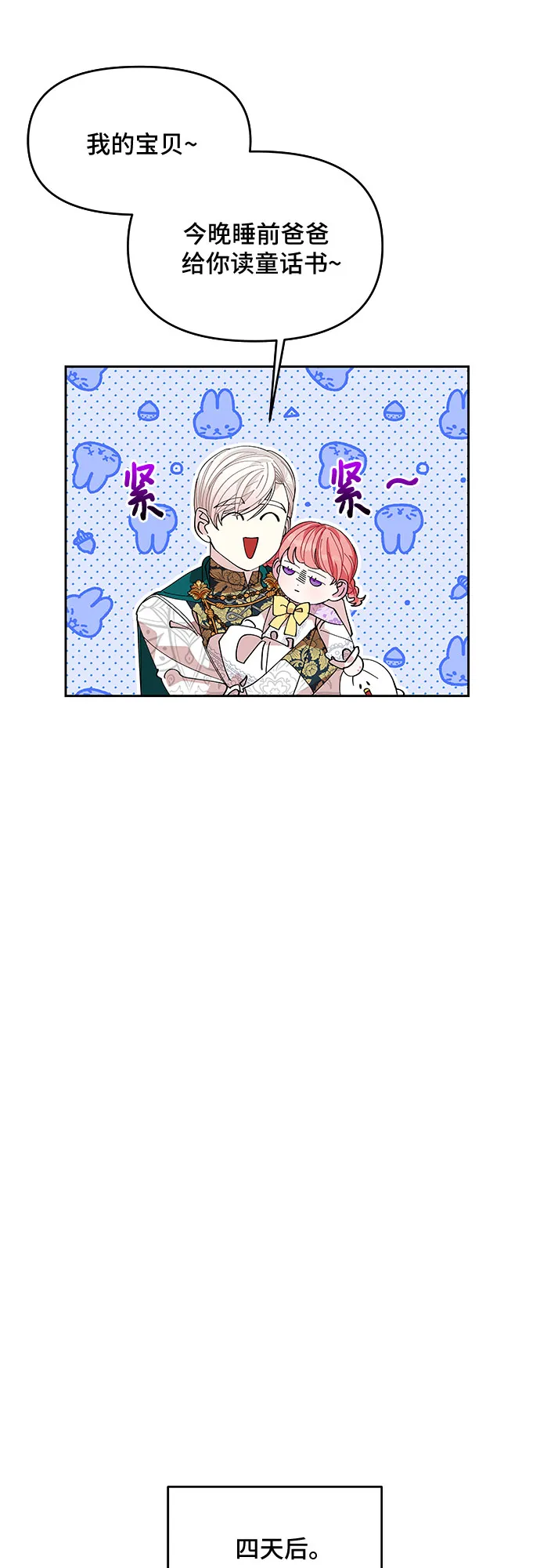 第15话 第20页