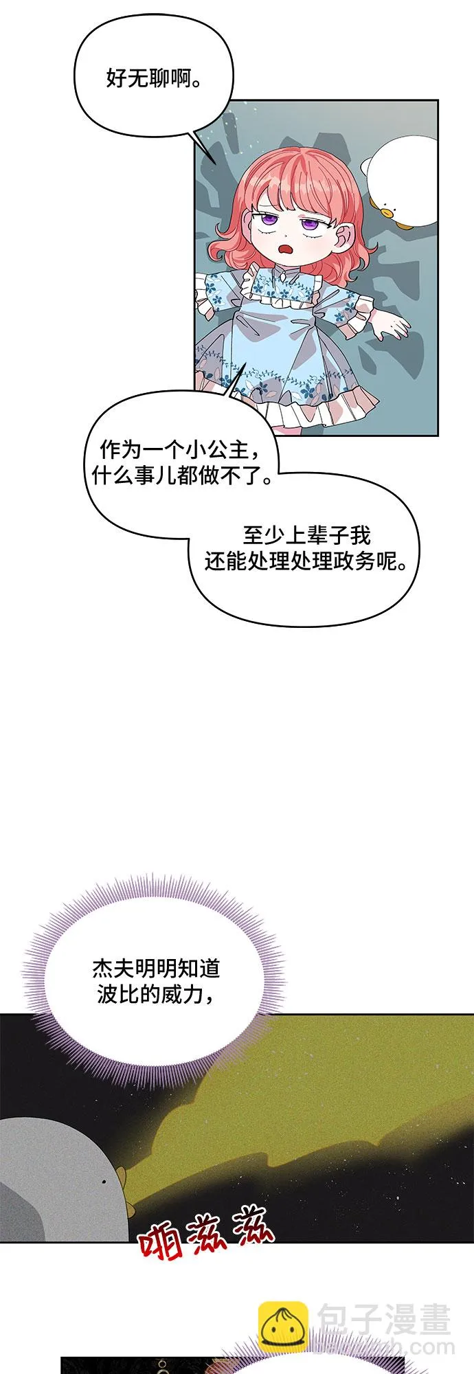 第15话 第22页