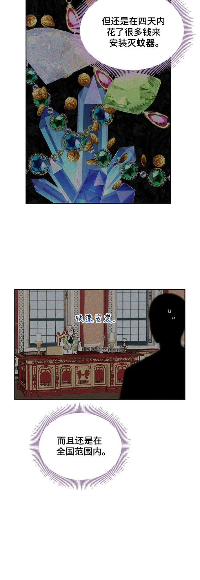 第15话 第23页
