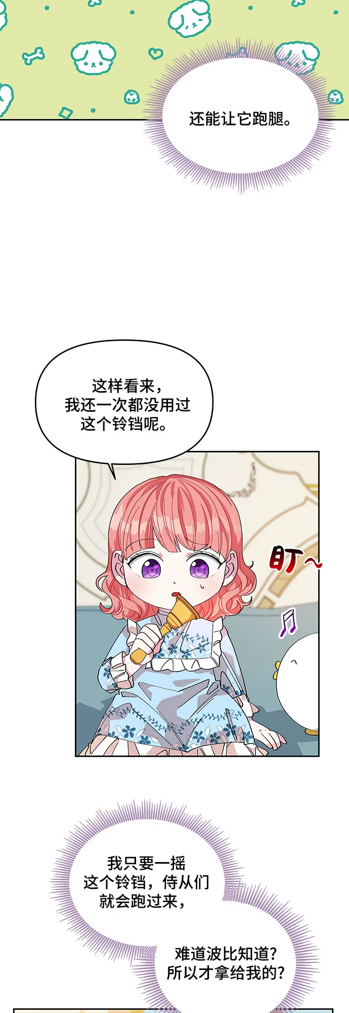 第15话 第26页