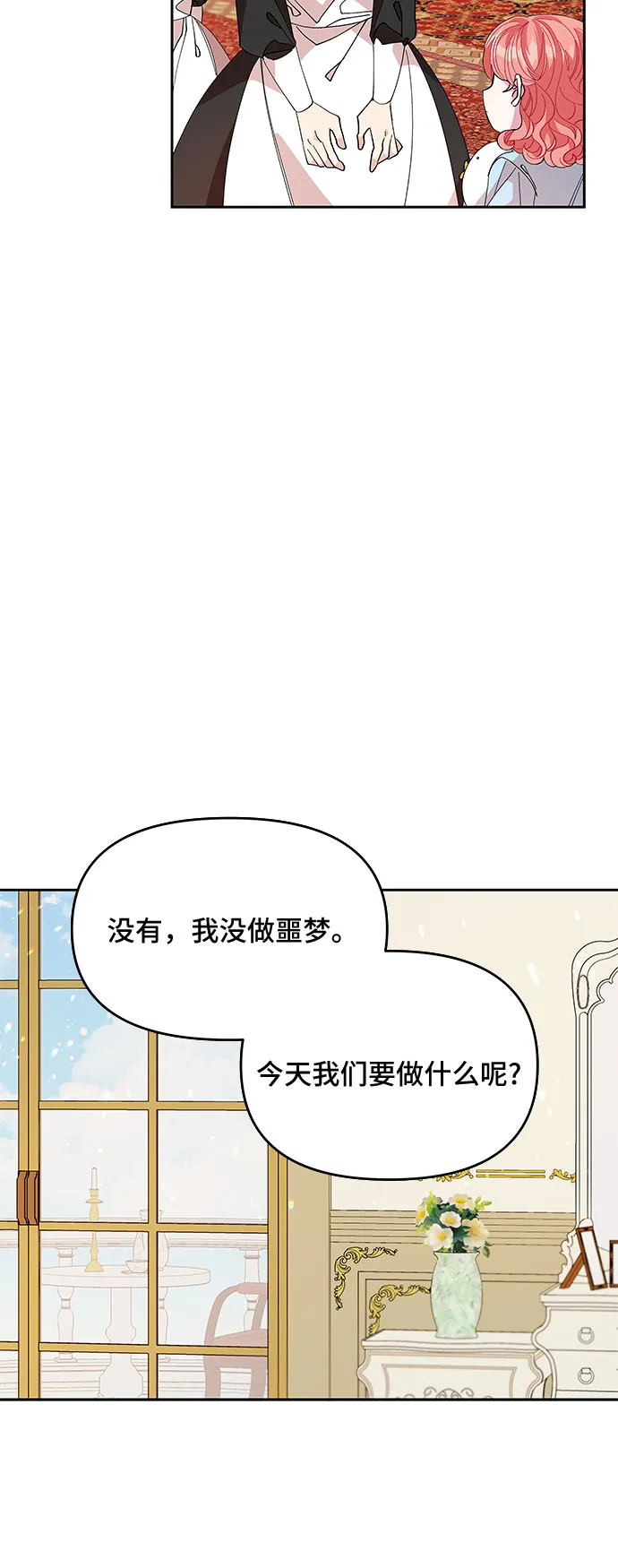 第15话 第30页