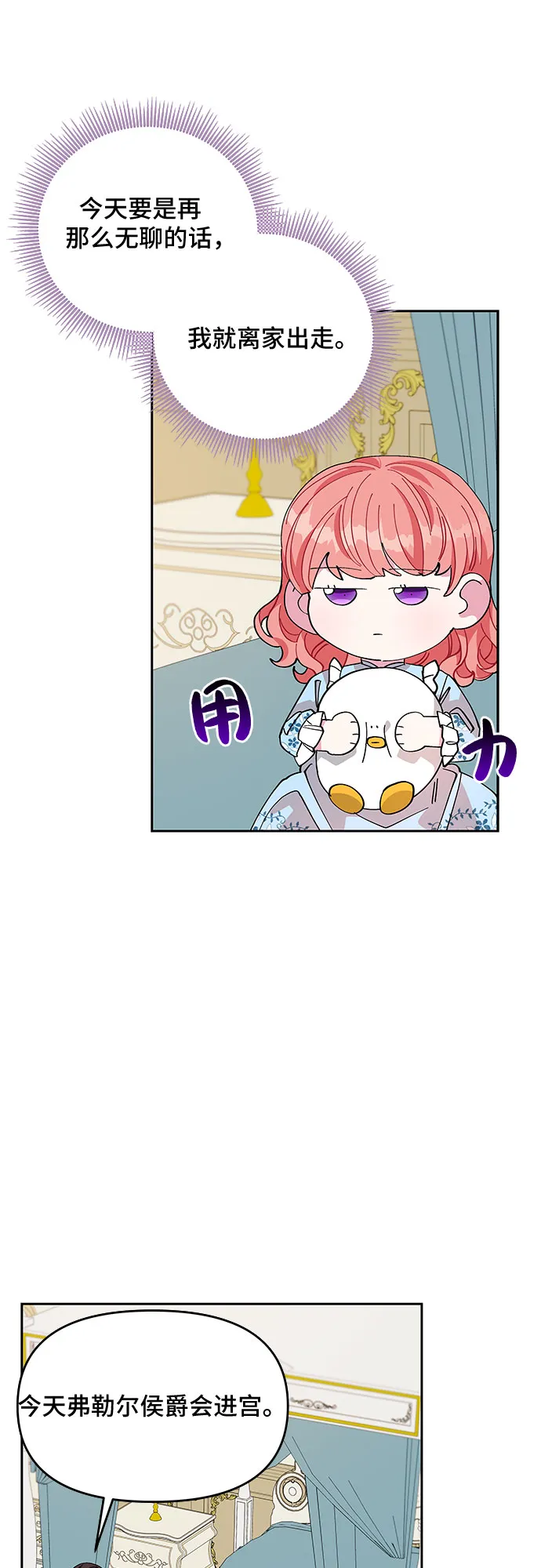 第15话 第31页