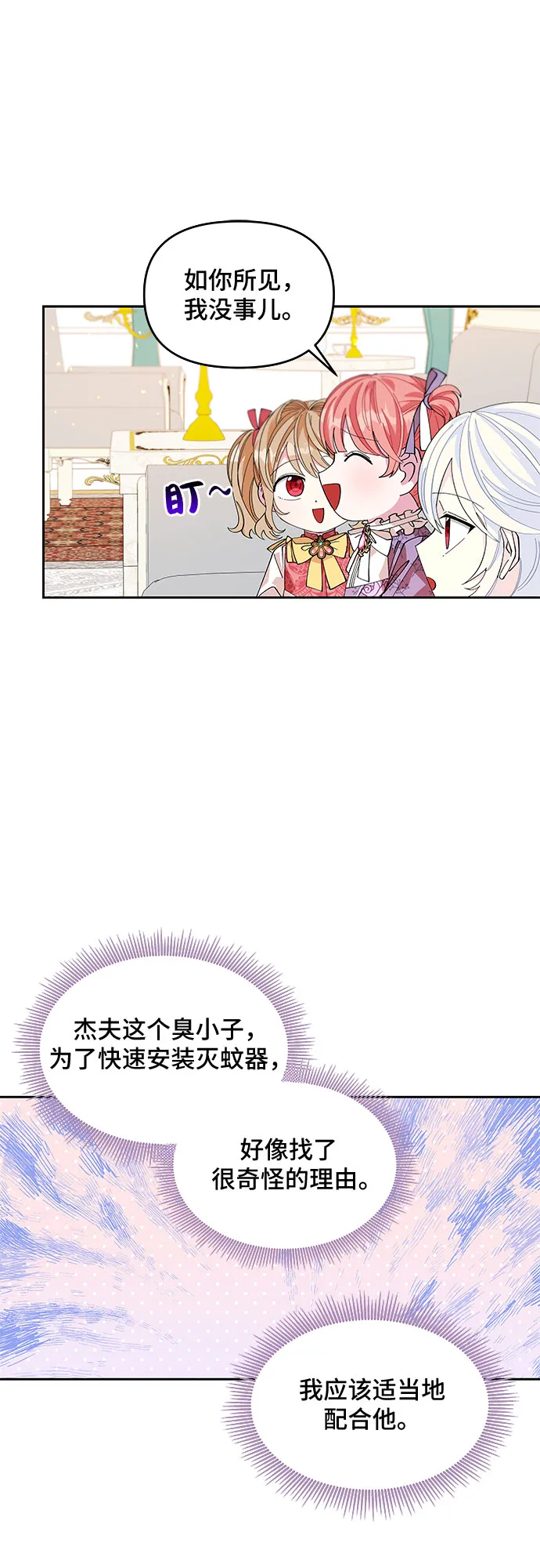 第15话 第37页
