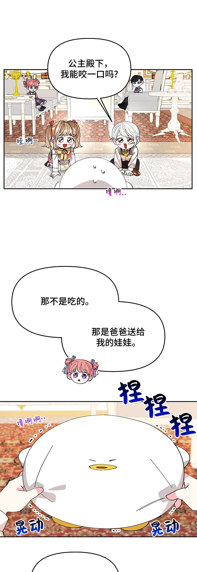 第15话 第41页
