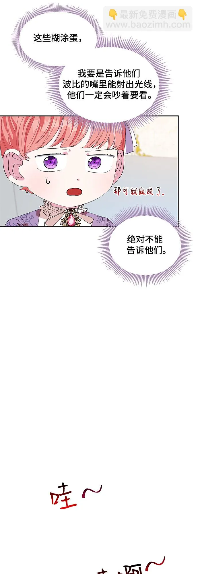 第15话 第43页