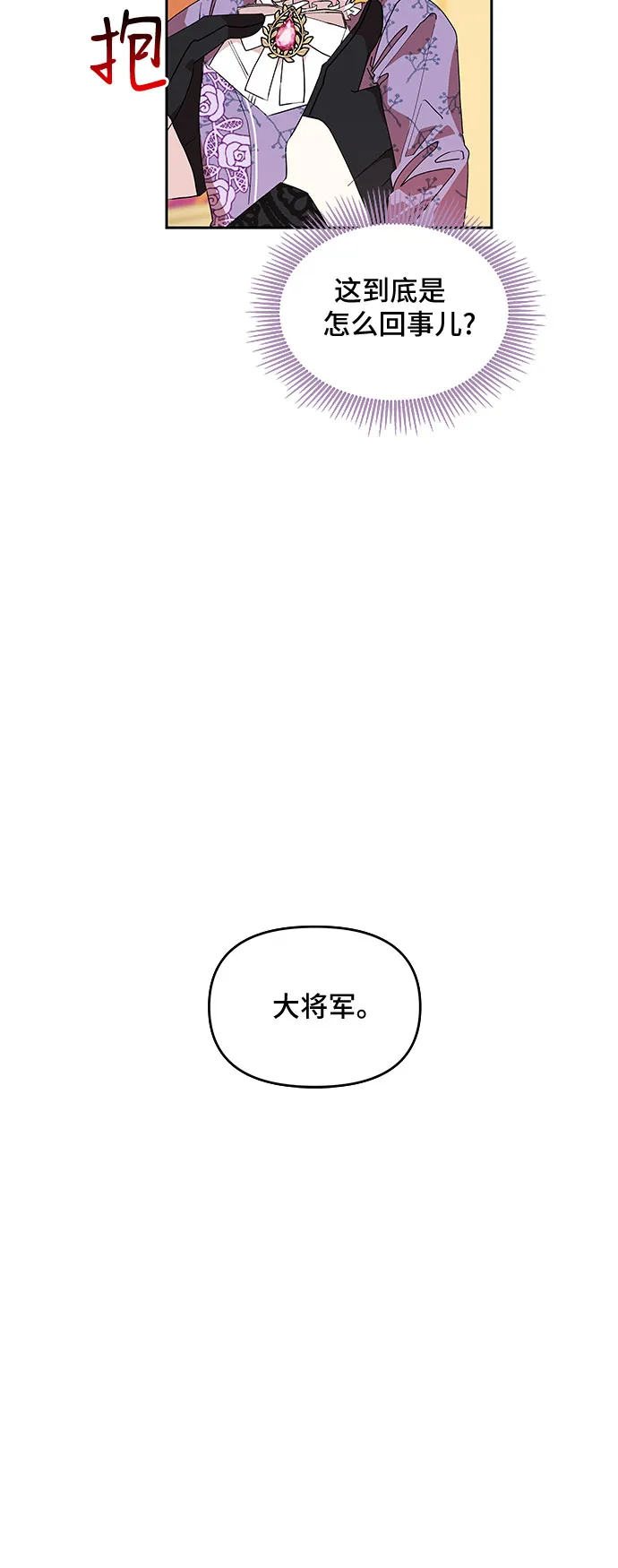 第16话 第20页