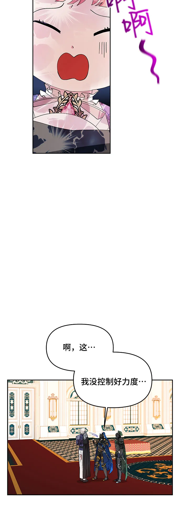 第16话 第25页