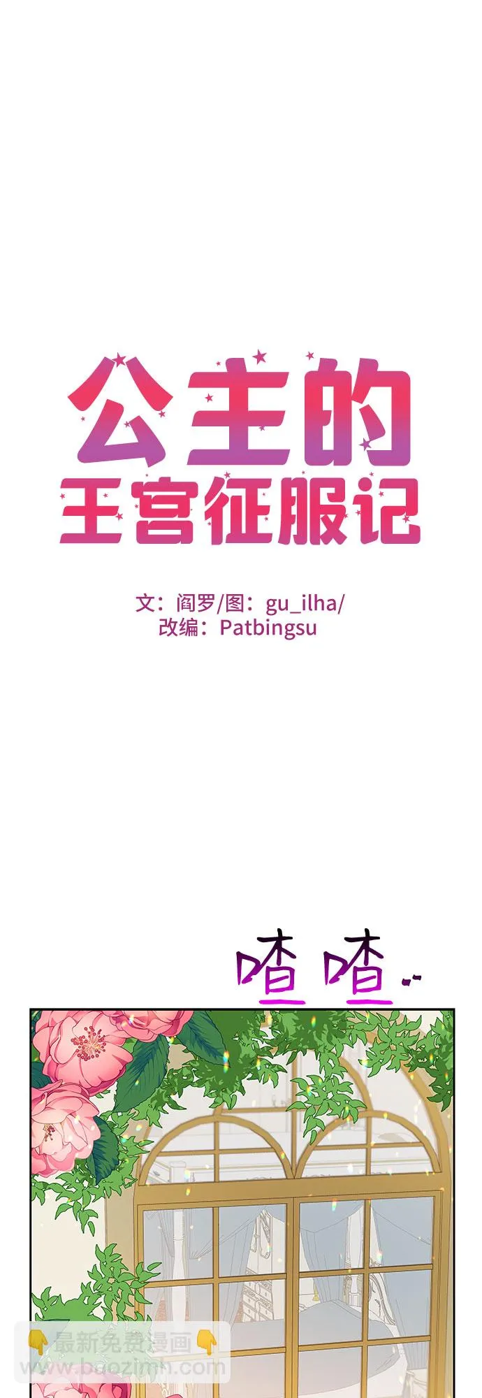 第17话 第3页