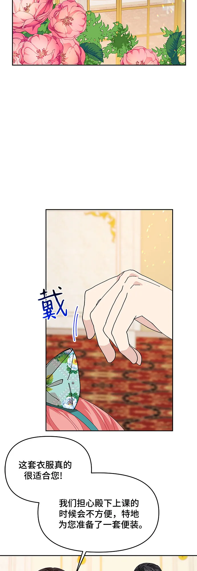 第17话 第4页