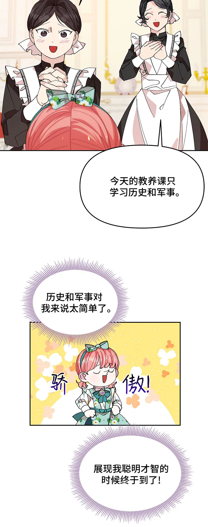 第17话 第5页