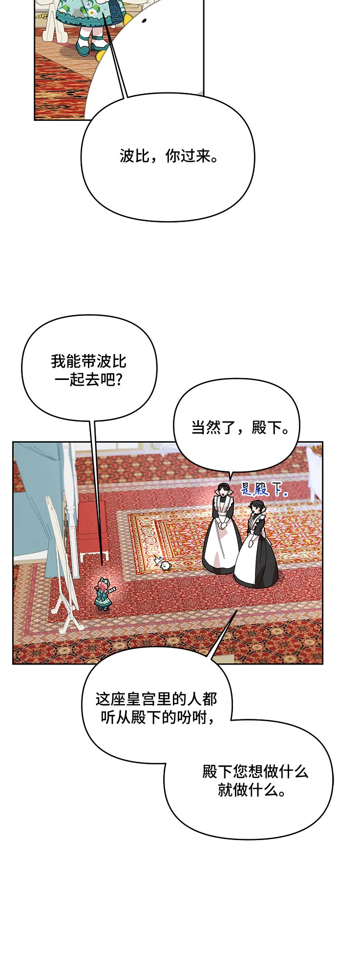 第17话 第7页