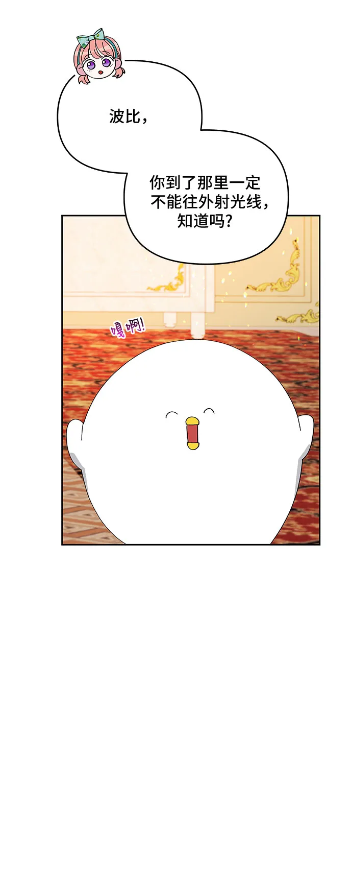 第17话 第8页
