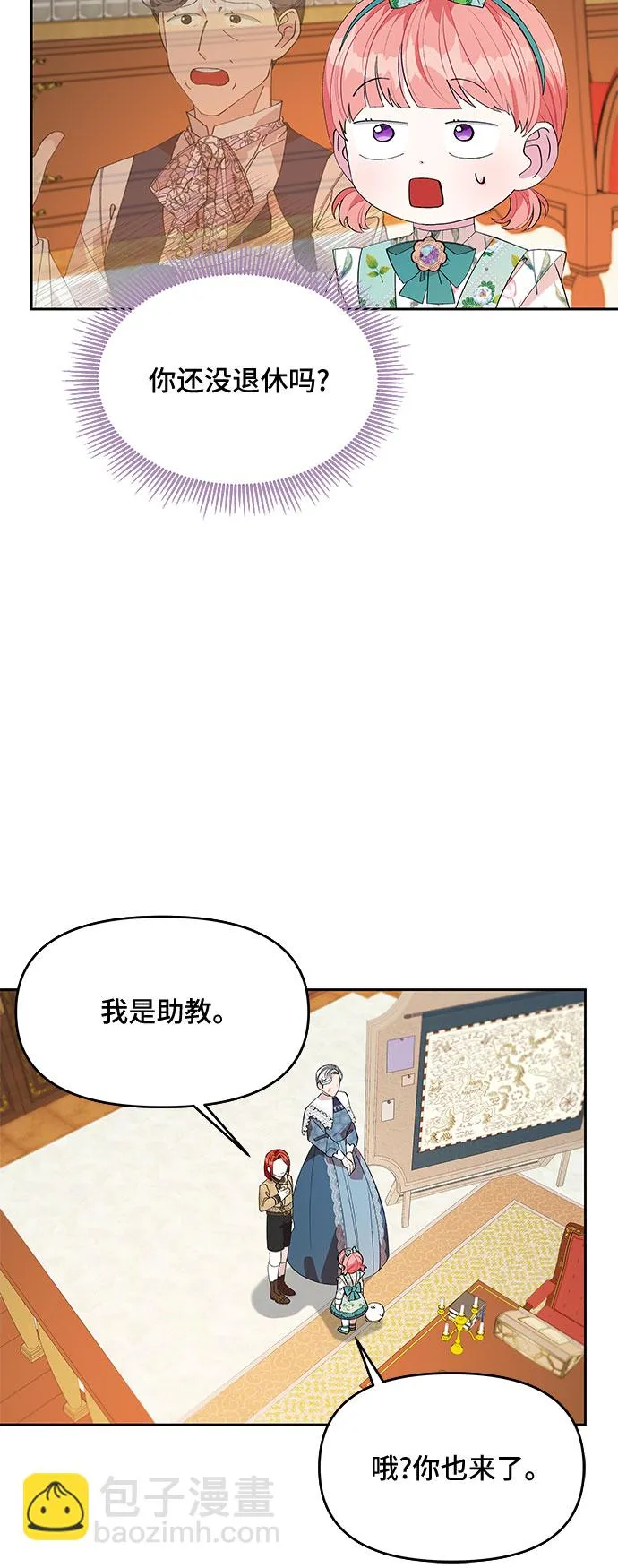 第17话 第11页
