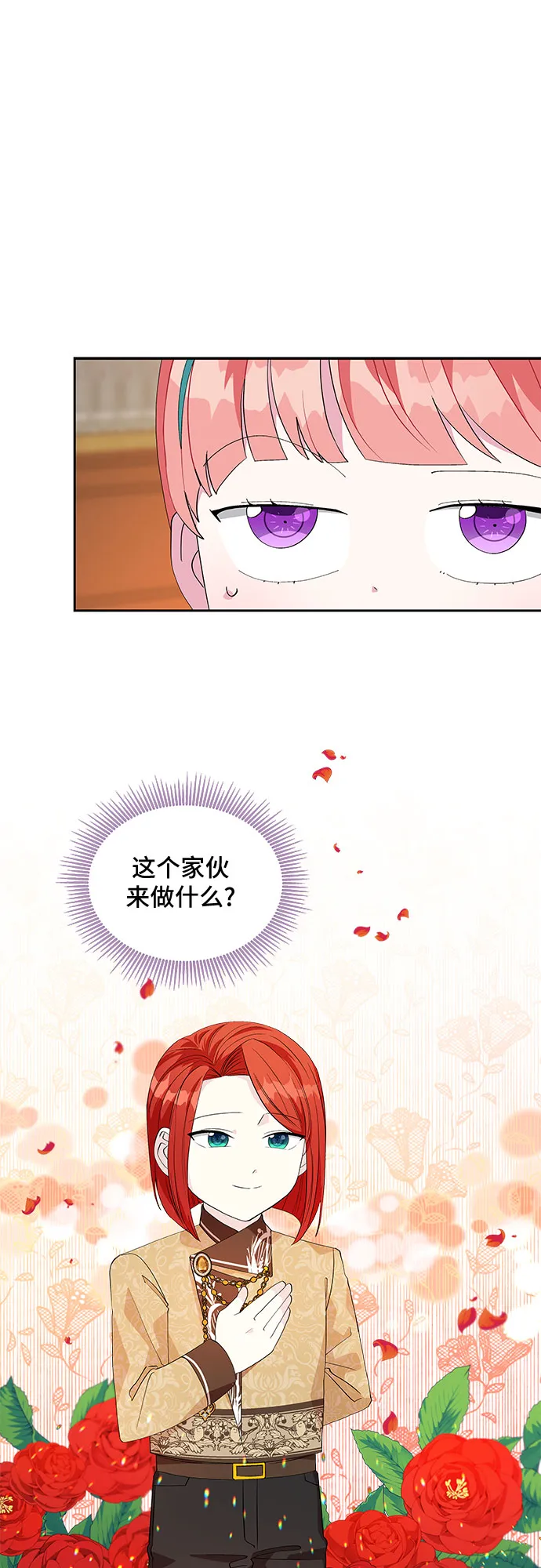 第17话 第12页