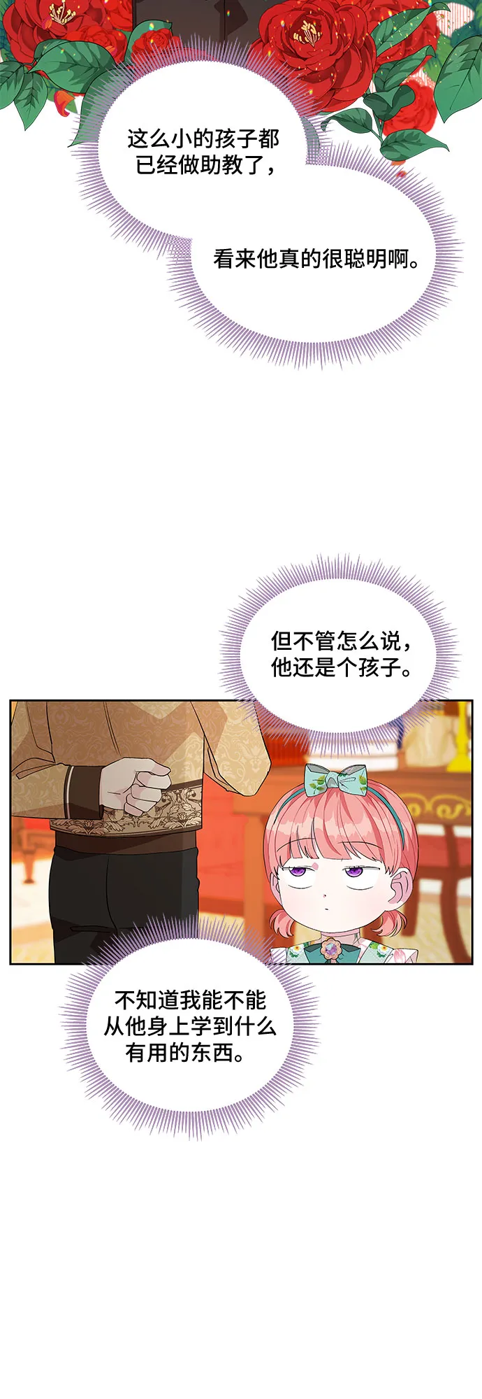 第17话 第13页
