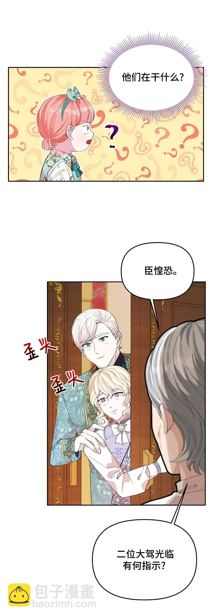 第17话 第16页