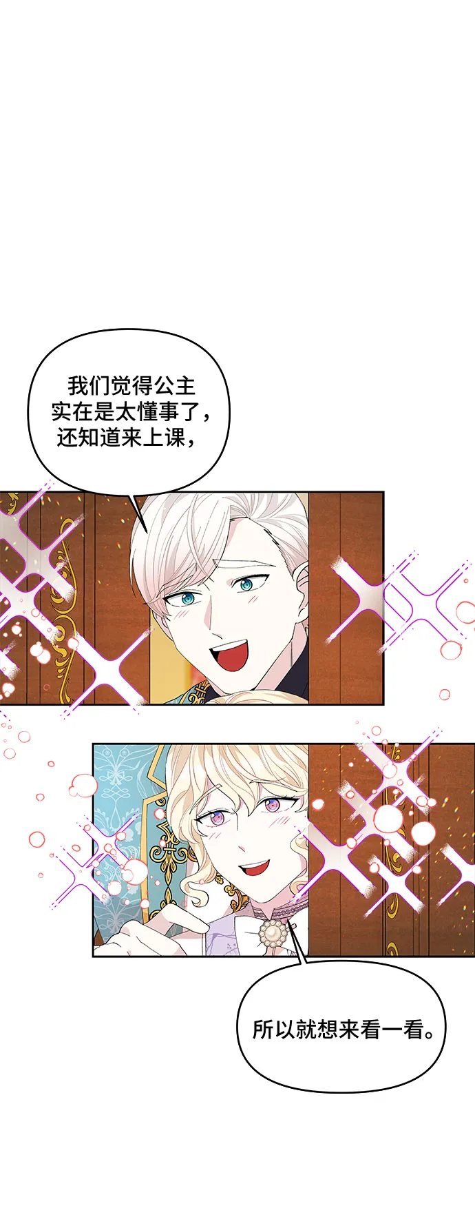 第17话 第17页