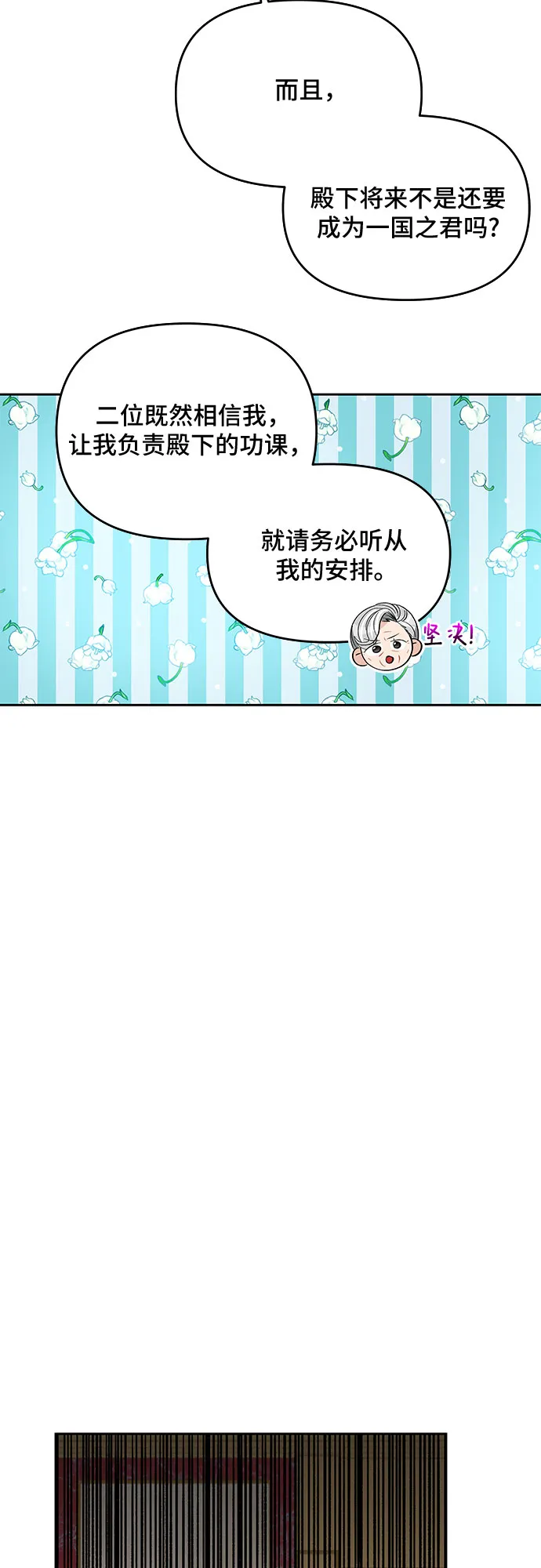 第17话 第19页