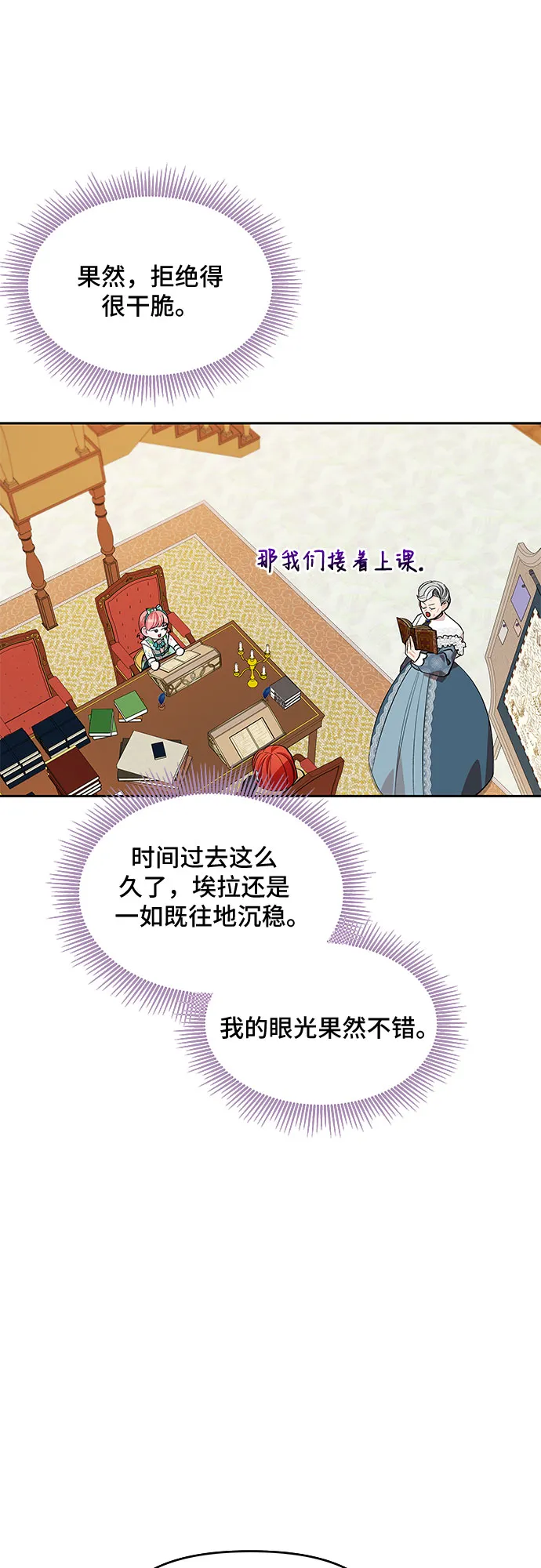 第17话 第21页