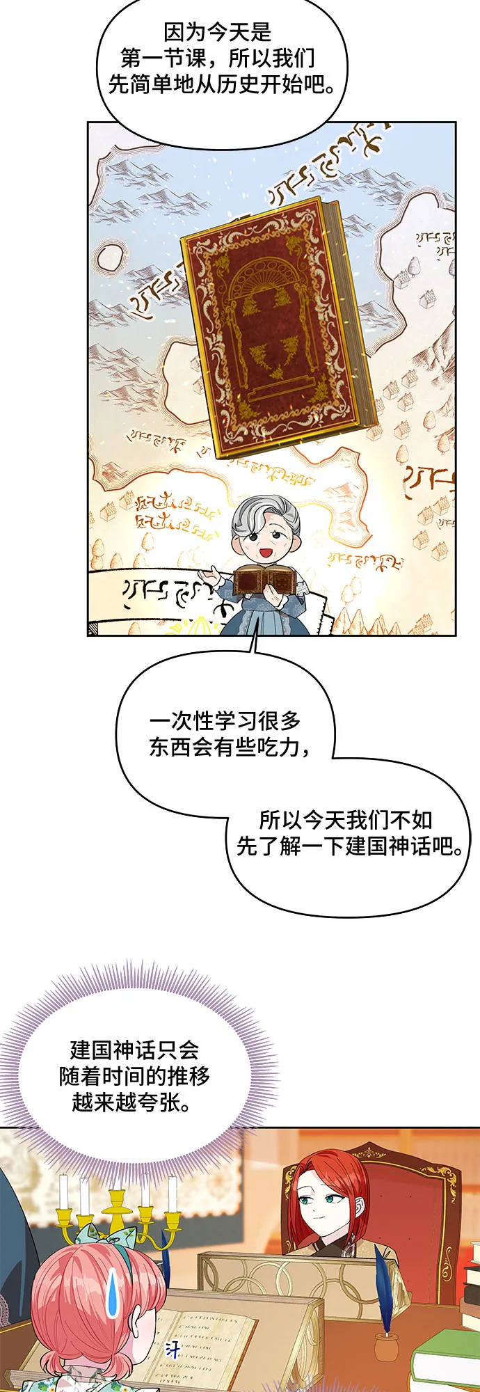 第17话 第22页