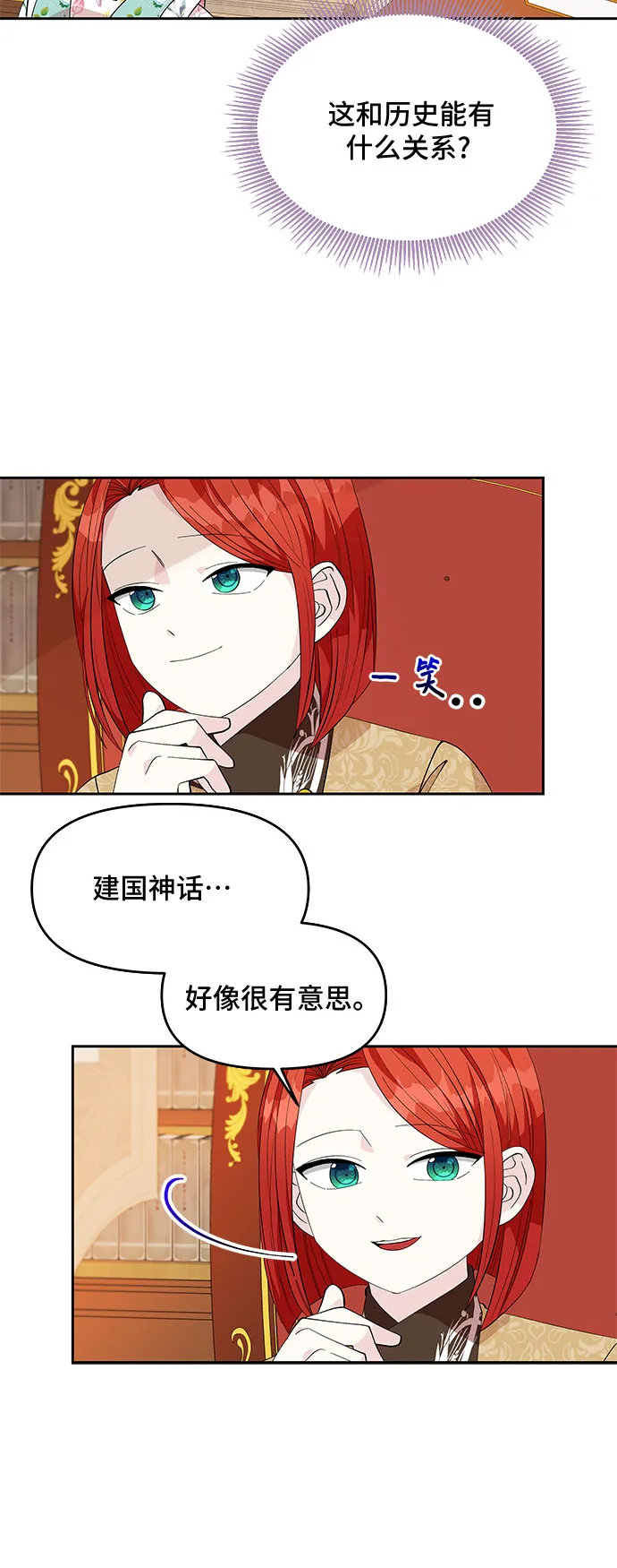 第17话 第23页