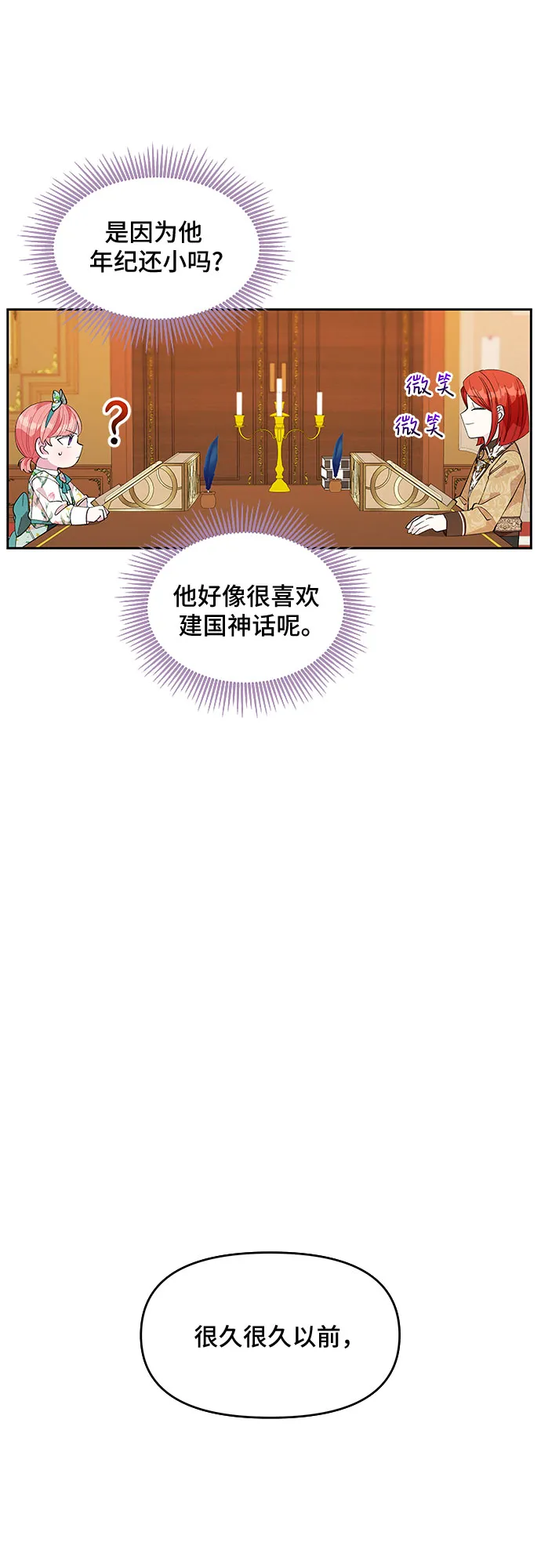 第17话 第24页