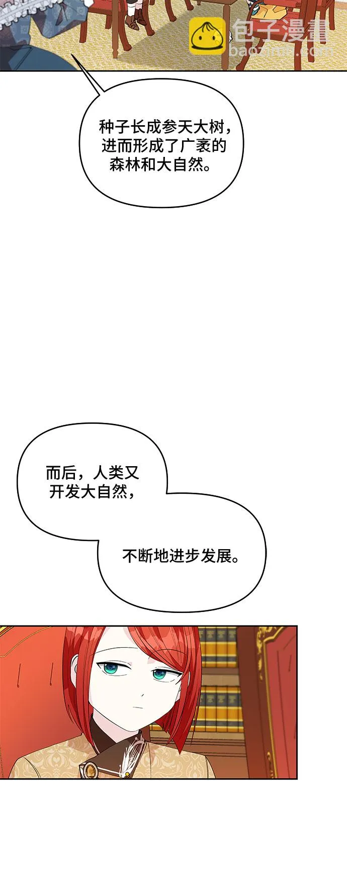 第17话 第26页