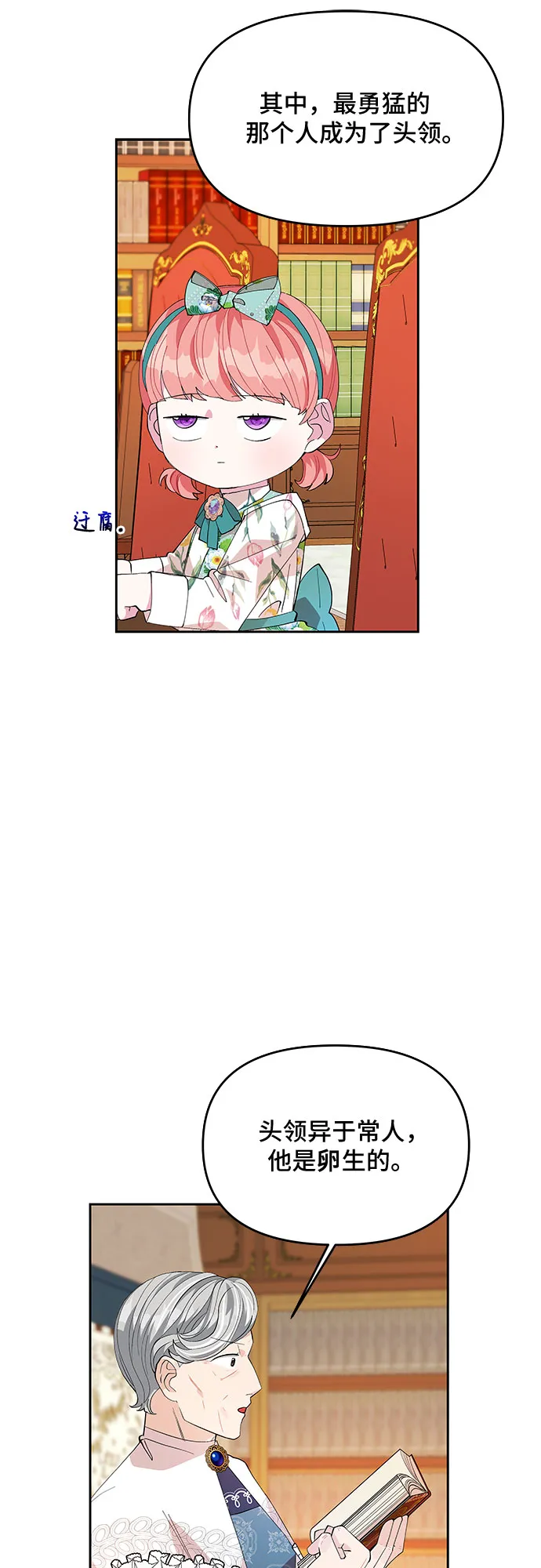 第17话 第27页