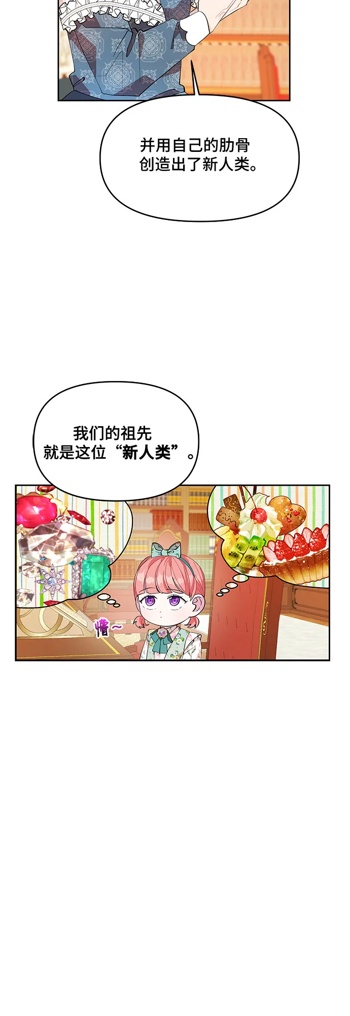 第17话 第28页