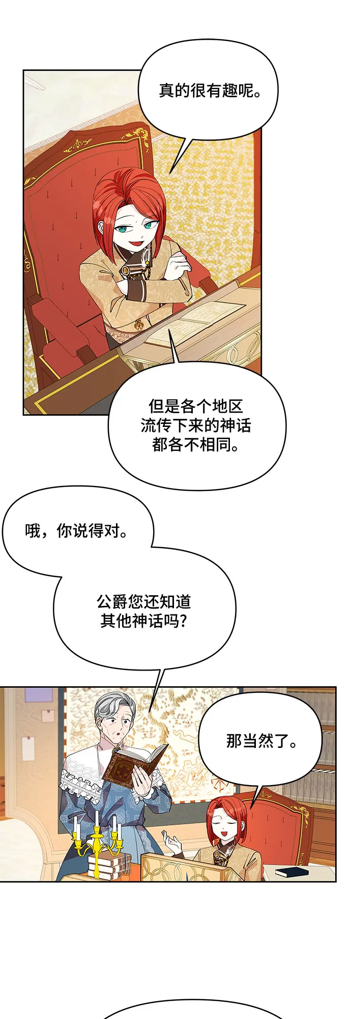 第17话 第30页