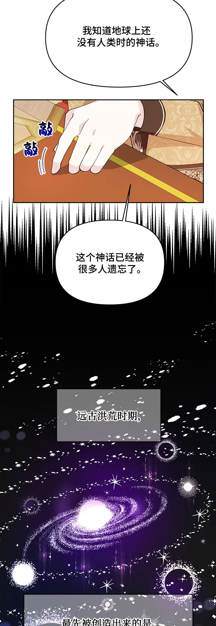 第17话 第31页