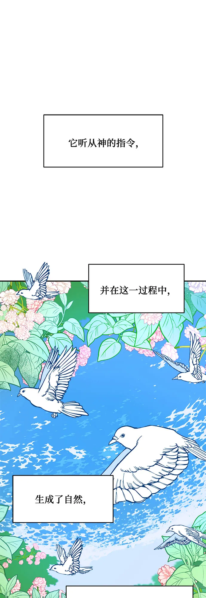 第17话 第33页