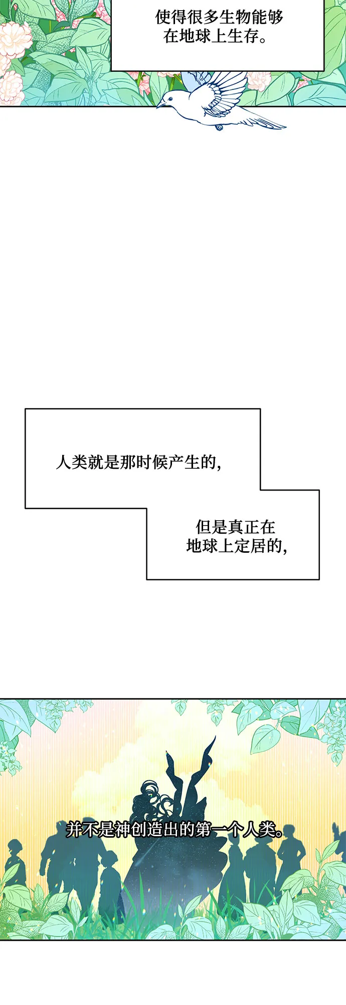 第17话 第34页
