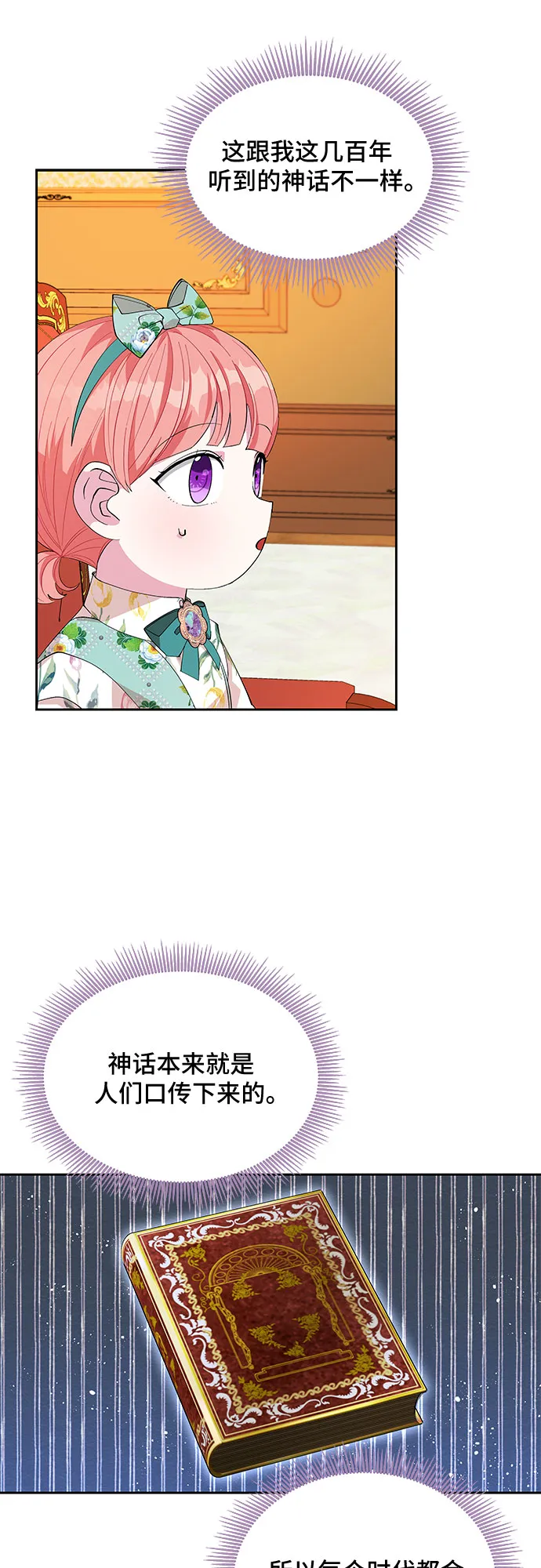 第17话 第39页