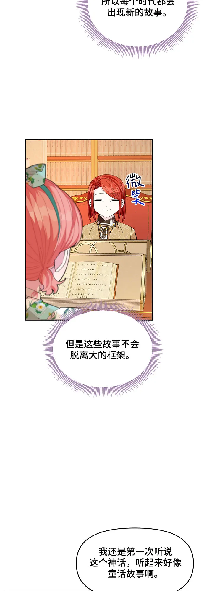第17话 第40页