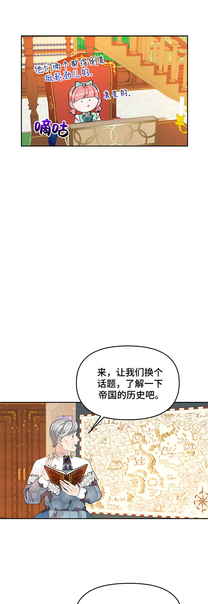 第17话 第42页