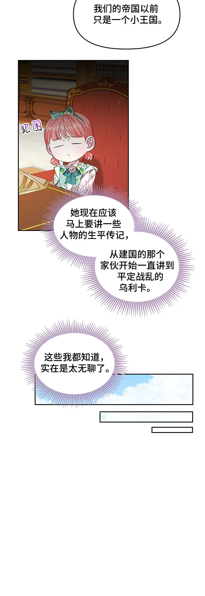 第17话 第43页
