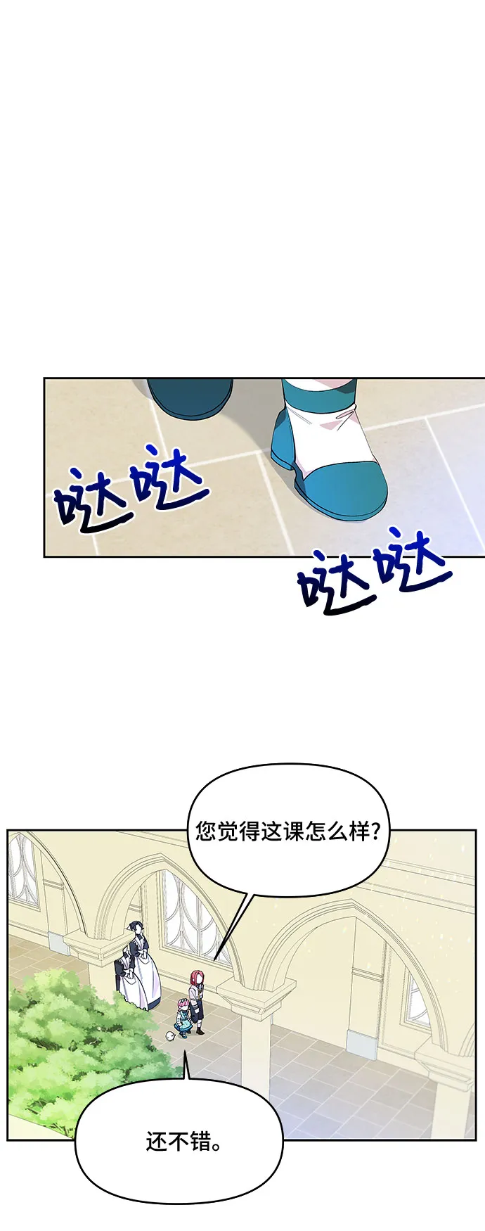 第17话 第44页