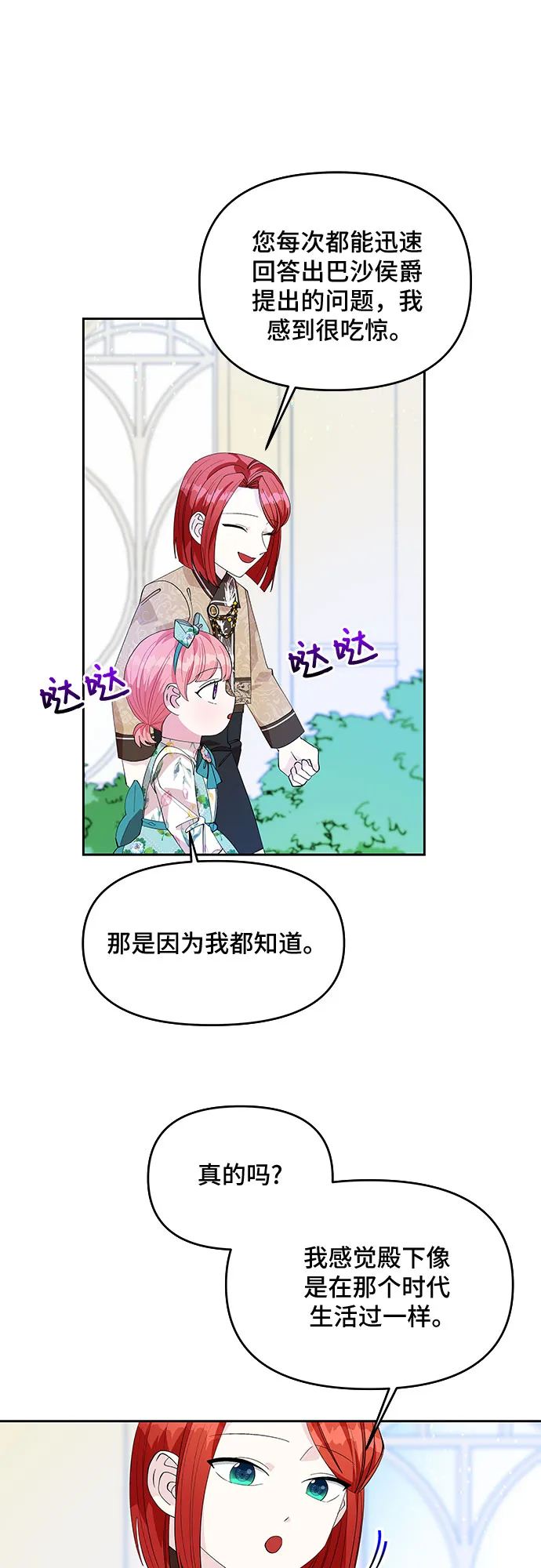第17话 第45页