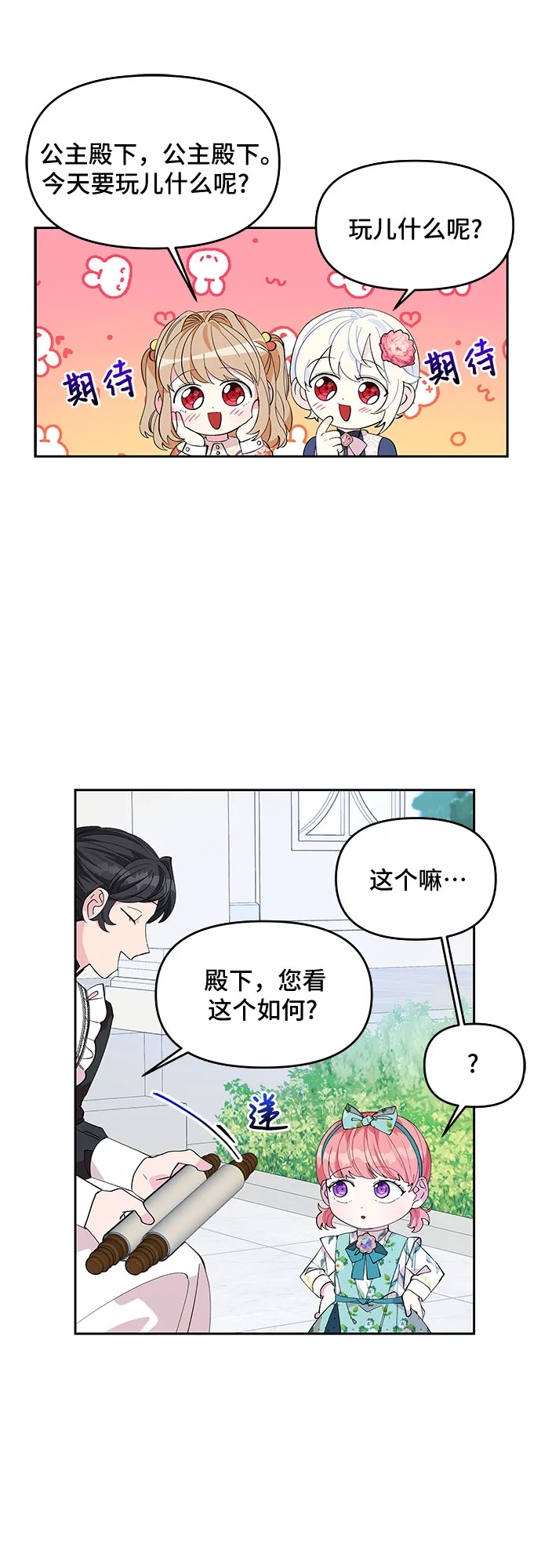 第17话 第48页