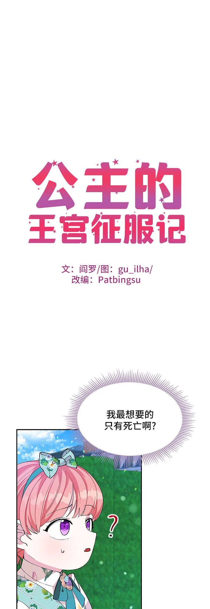 第19话 第1页
