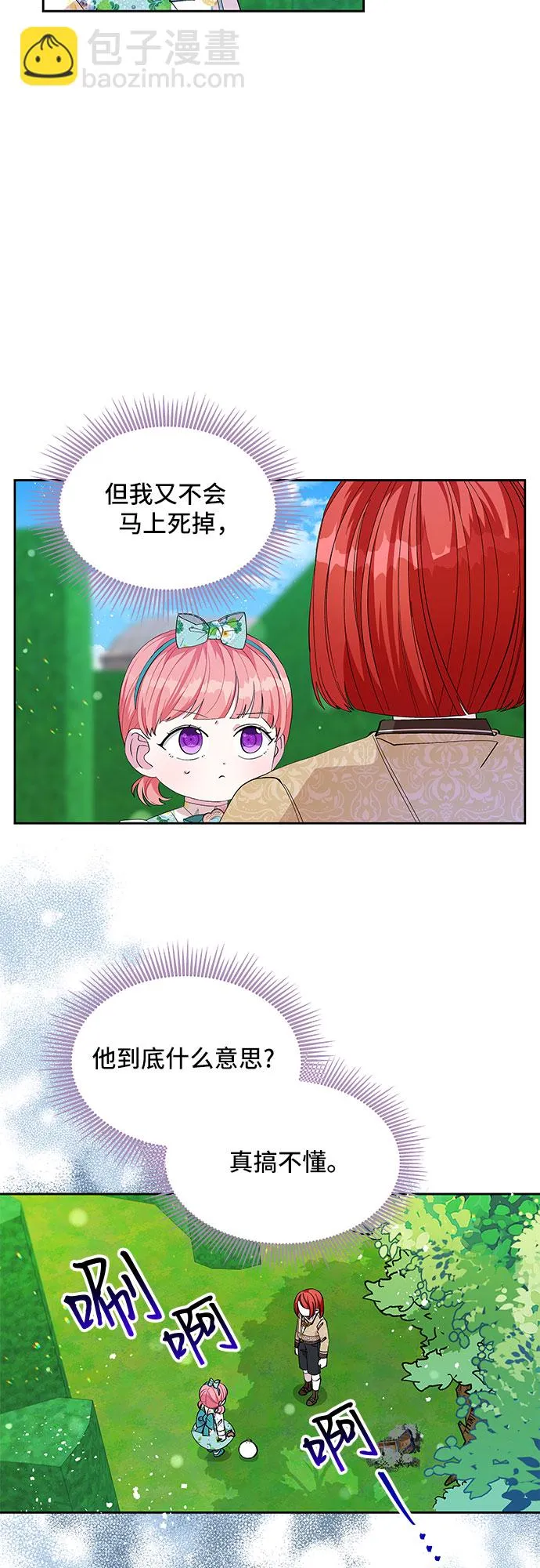 第19话 第2页