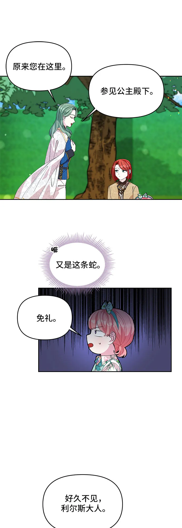 第19话 第4页