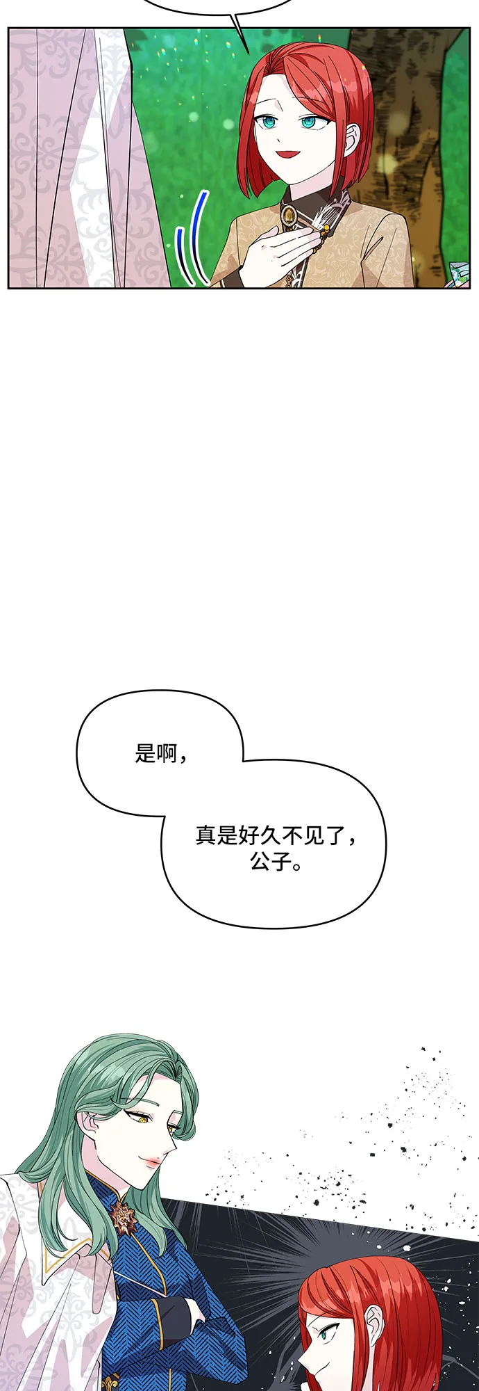 第19话 第5页