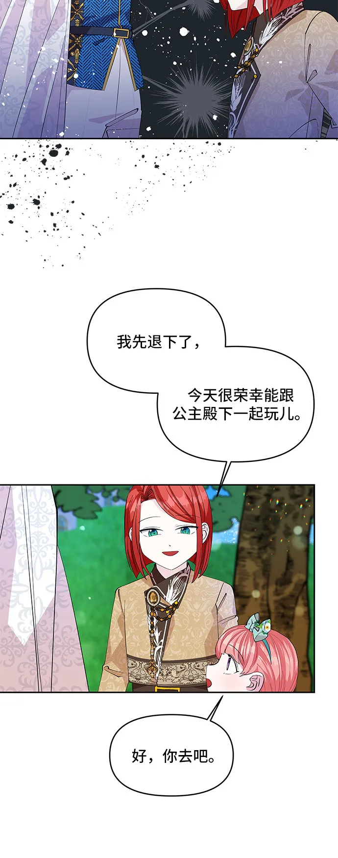 第19话 第6页